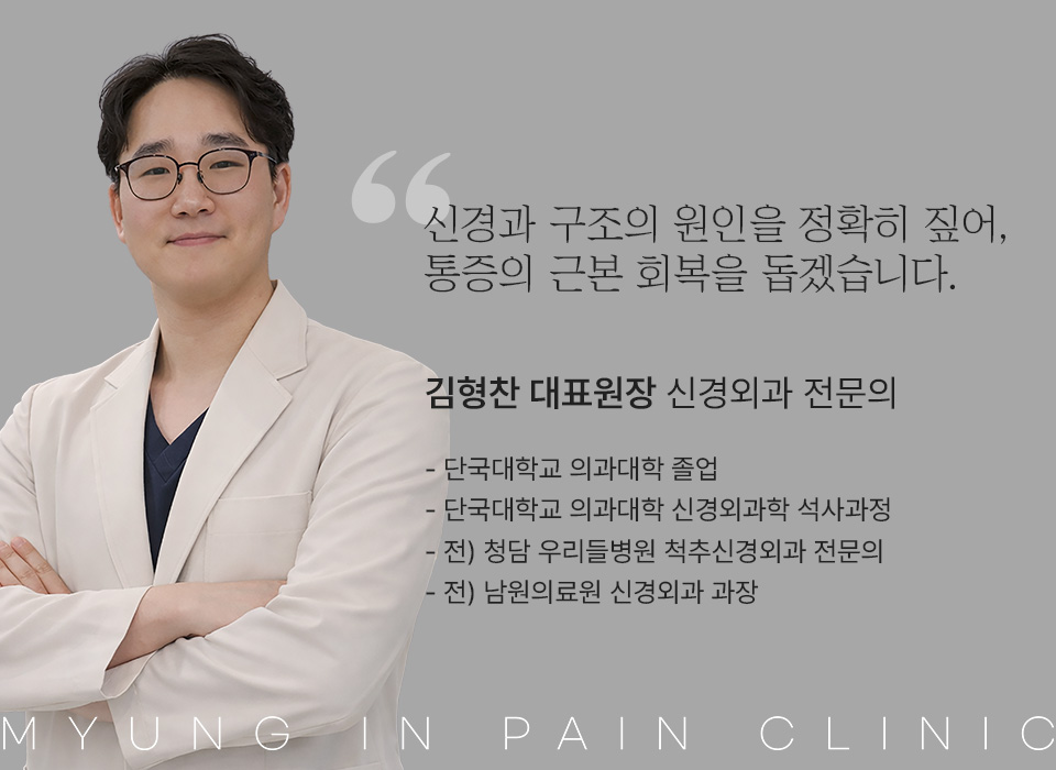 김형찬 대표원장